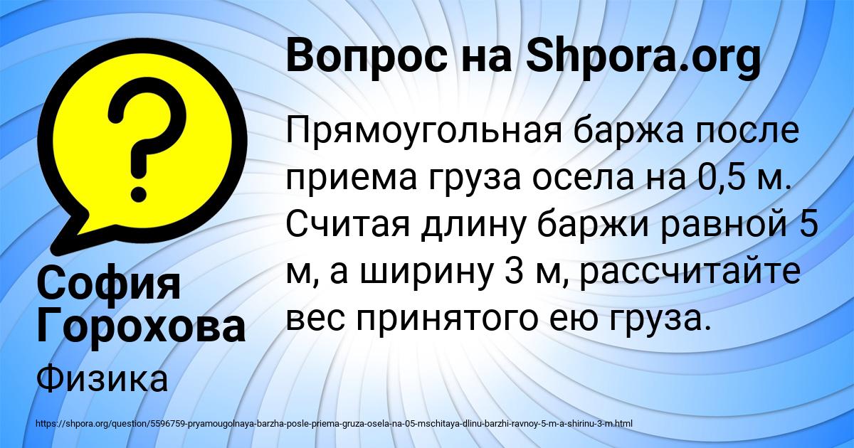 Картинка с текстом вопроса от пользователя РОСТИСЛАВ КУДРИН