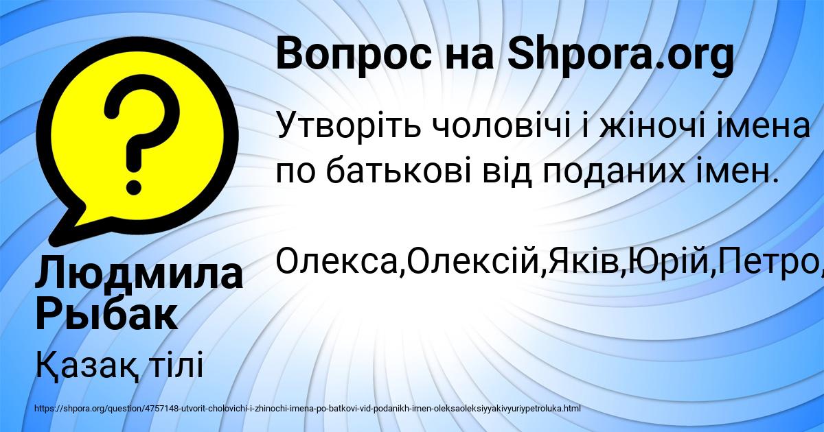 Картинка с текстом вопроса от пользователя Людмила Рыбак