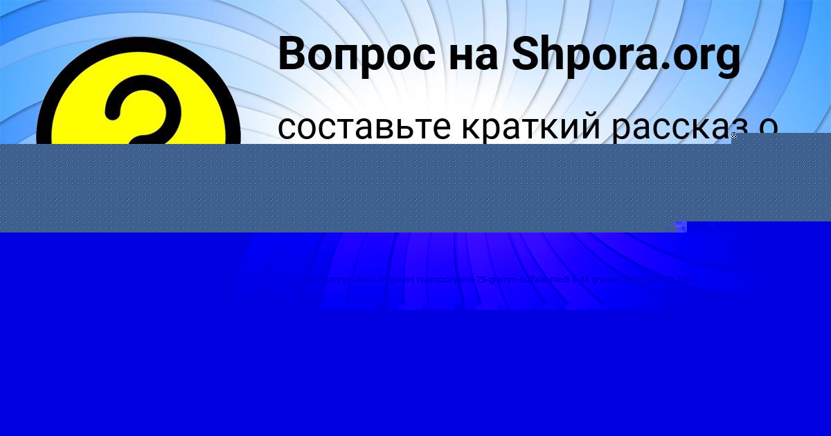 Картинка с текстом вопроса от пользователя MEDINA DOROSHENKO