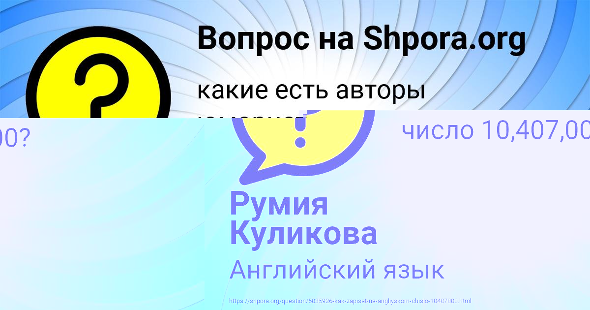 Картинка с текстом вопроса от пользователя Милан Зубков