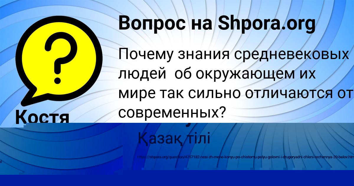 Картинка с текстом вопроса от пользователя Ярослав Пинчук