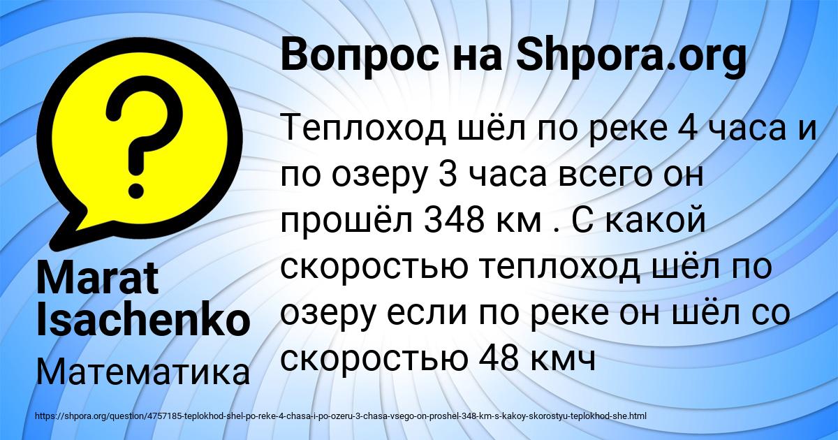 Картинка с текстом вопроса от пользователя Marat Isachenko