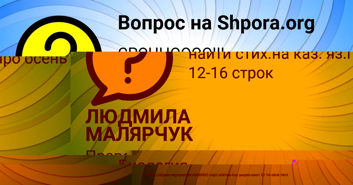 Картинка с текстом вопроса от пользователя Дашка Исаева