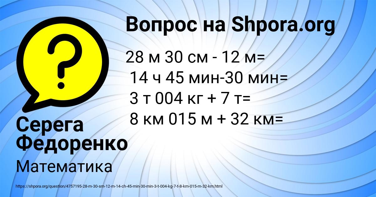 Картинка с текстом вопроса от пользователя Серега Федоренко