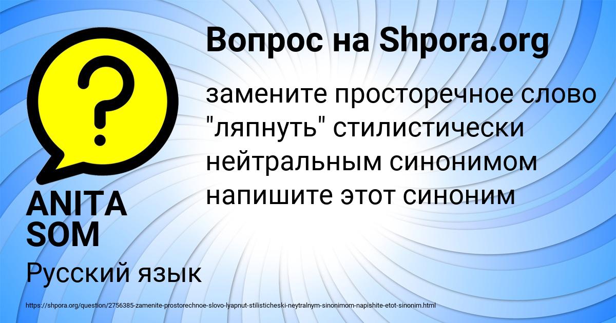 Картинка с текстом вопроса от пользователя Ангелина Турчыненко