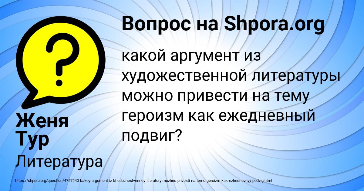Картинка с текстом вопроса от пользователя Женя Тур