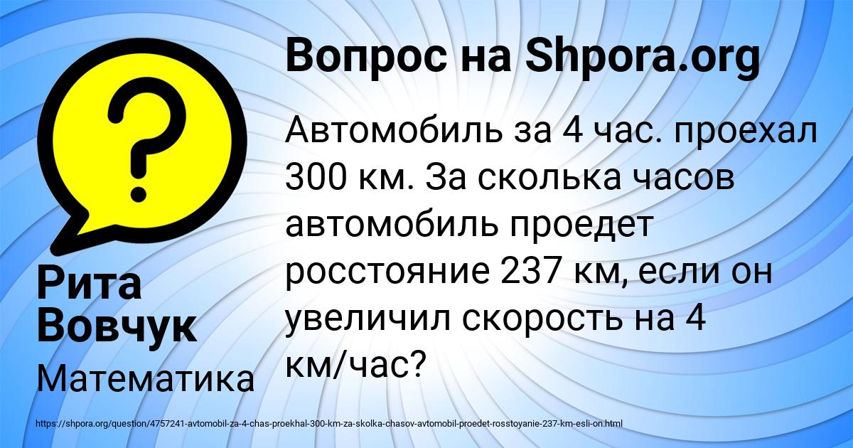 Картинка с текстом вопроса от пользователя Рита Вовчук