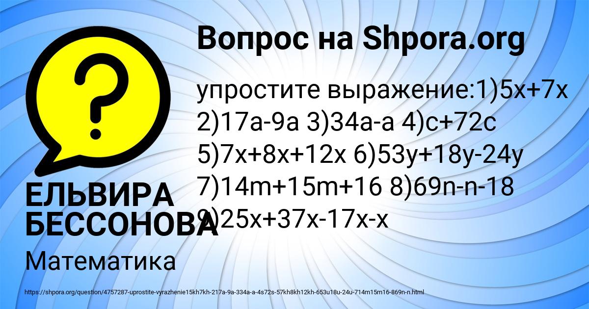 Картинка с текстом вопроса от пользователя ЕЛЬВИРА БЕССОНОВА