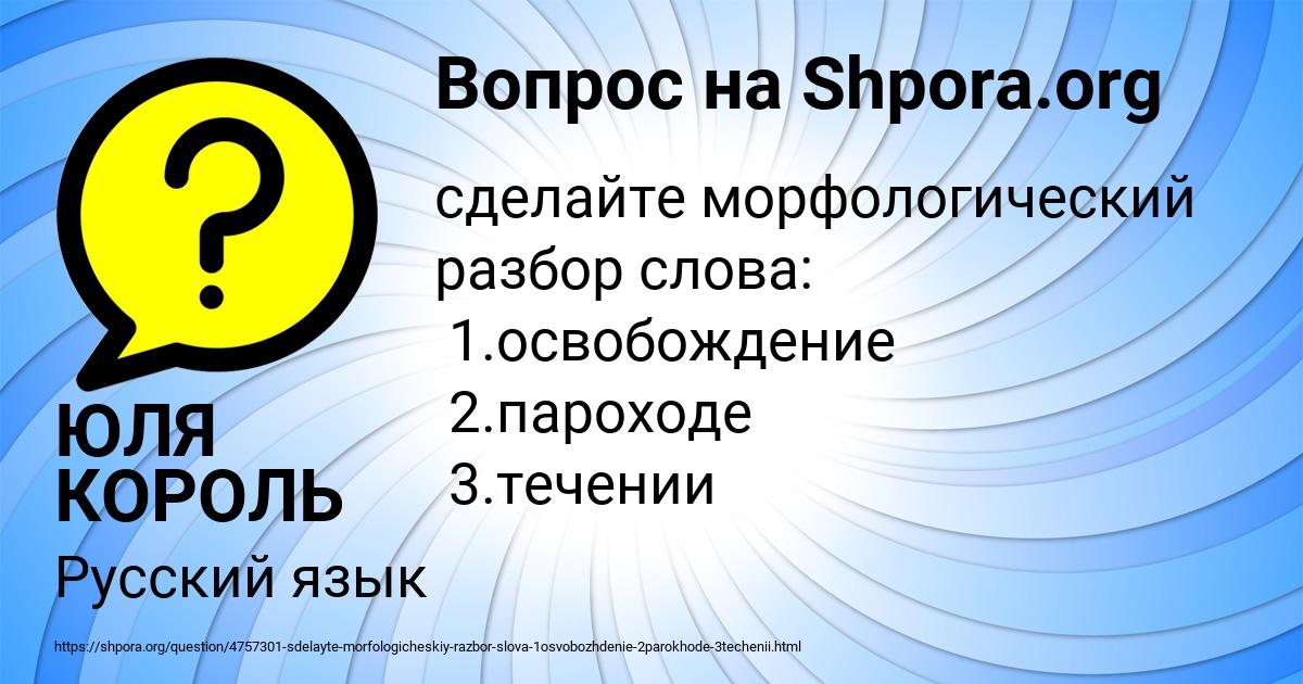 Картинка с текстом вопроса от пользователя ЮЛЯ КОРОЛЬ