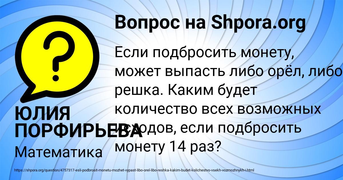Картинка с текстом вопроса от пользователя ЮЛИЯ ПОРФИРЬЕВА