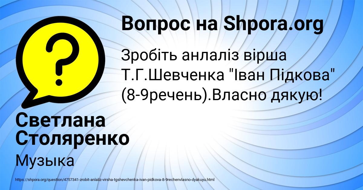 Картинка с текстом вопроса от пользователя Светлана Столяренко