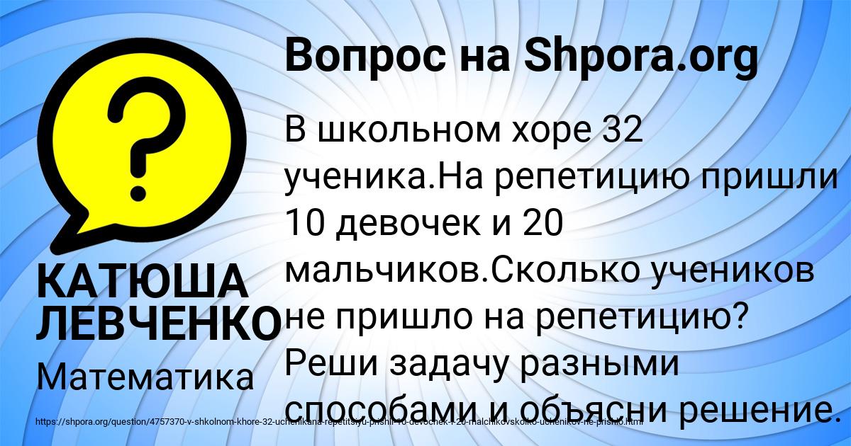 Картинка с текстом вопроса от пользователя КАТЮША ЛЕВЧЕНКО