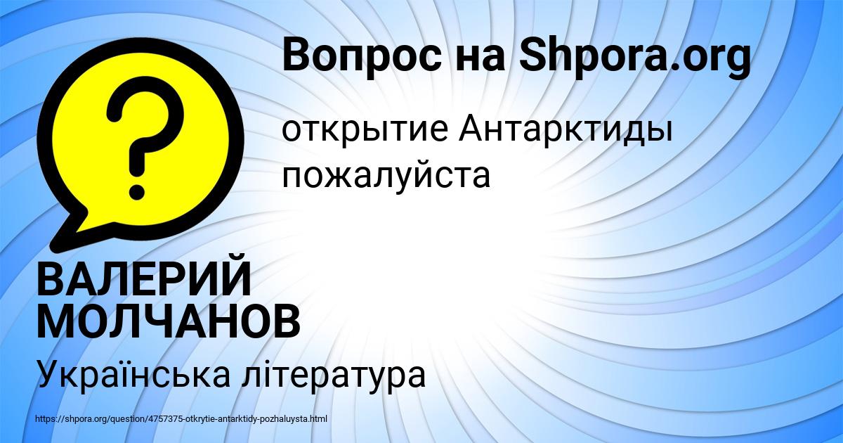 Картинка с текстом вопроса от пользователя ВАЛЕРИЙ МОЛЧАНОВ