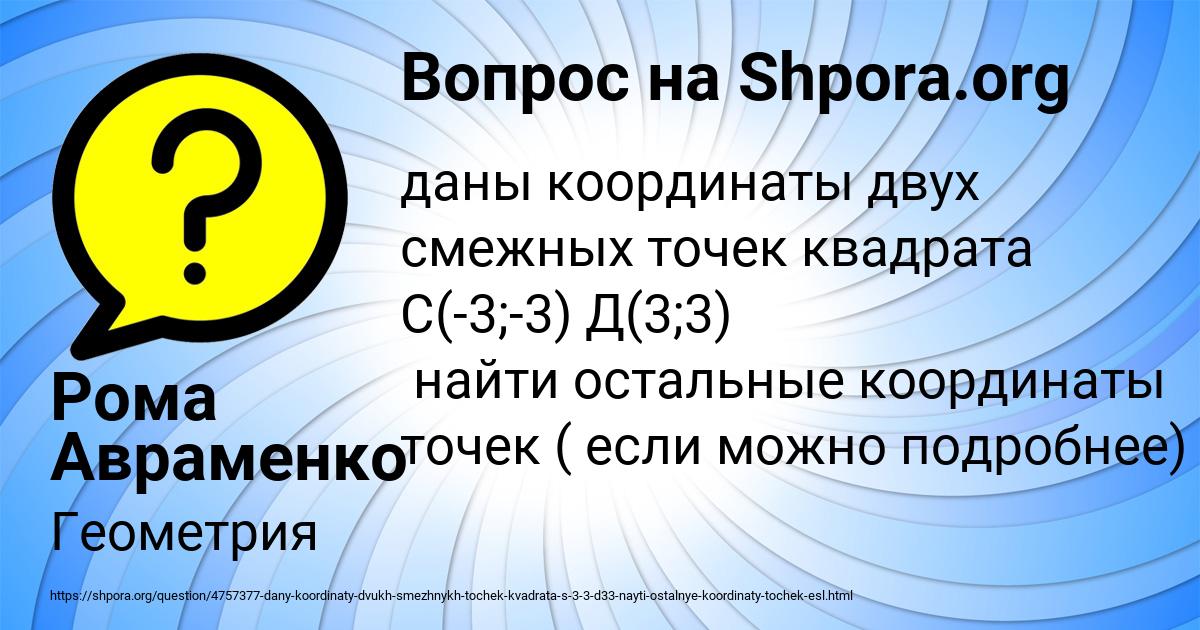 Картинка с текстом вопроса от пользователя Рома Авраменко