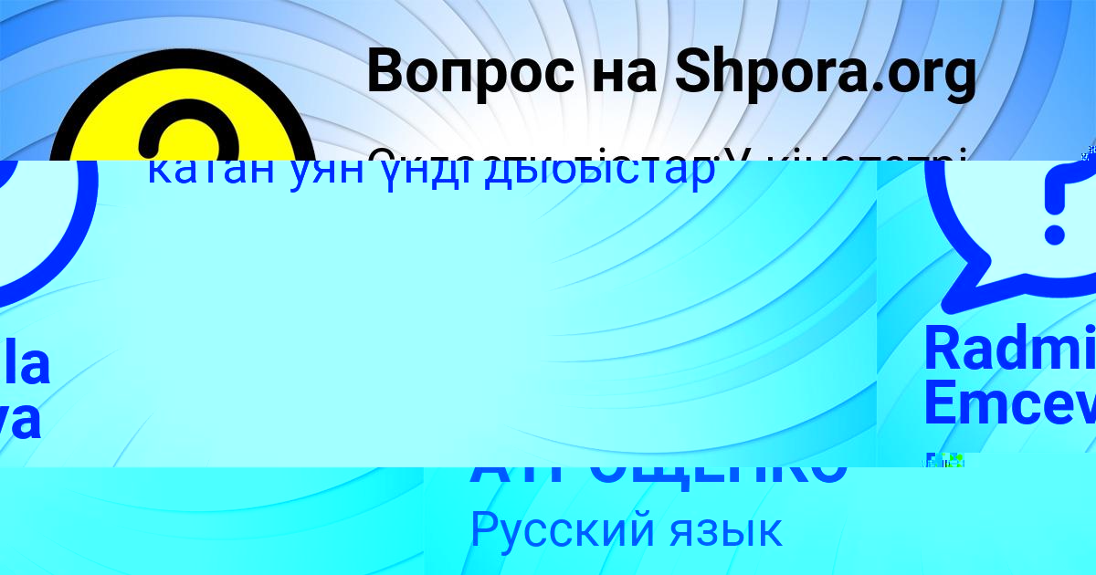 Картинка с текстом вопроса от пользователя ВЛАДИК АТРОЩЕНКО
