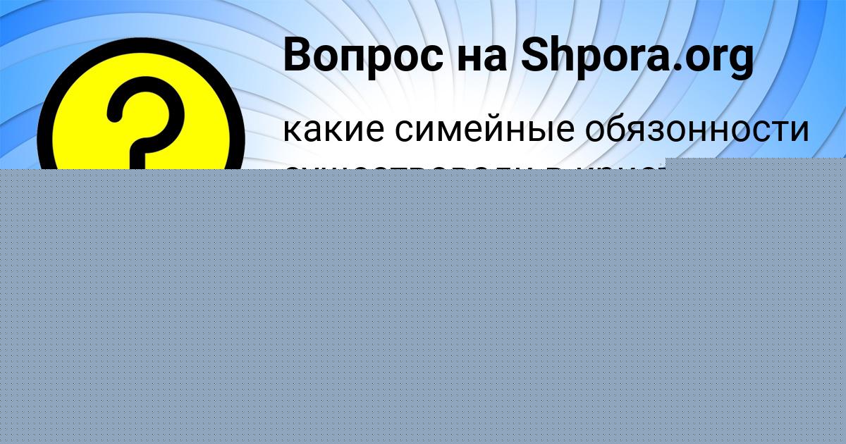 Картинка с текстом вопроса от пользователя Елизавета Орленко