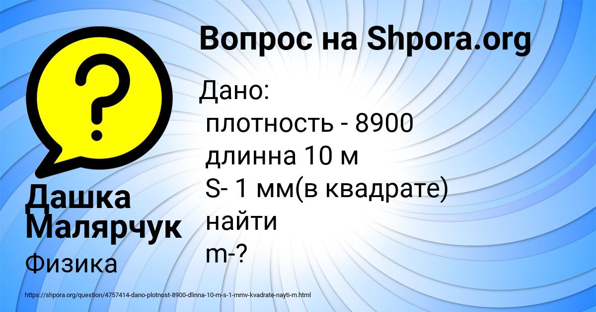 Картинка с текстом вопроса от пользователя Дашка Малярчук