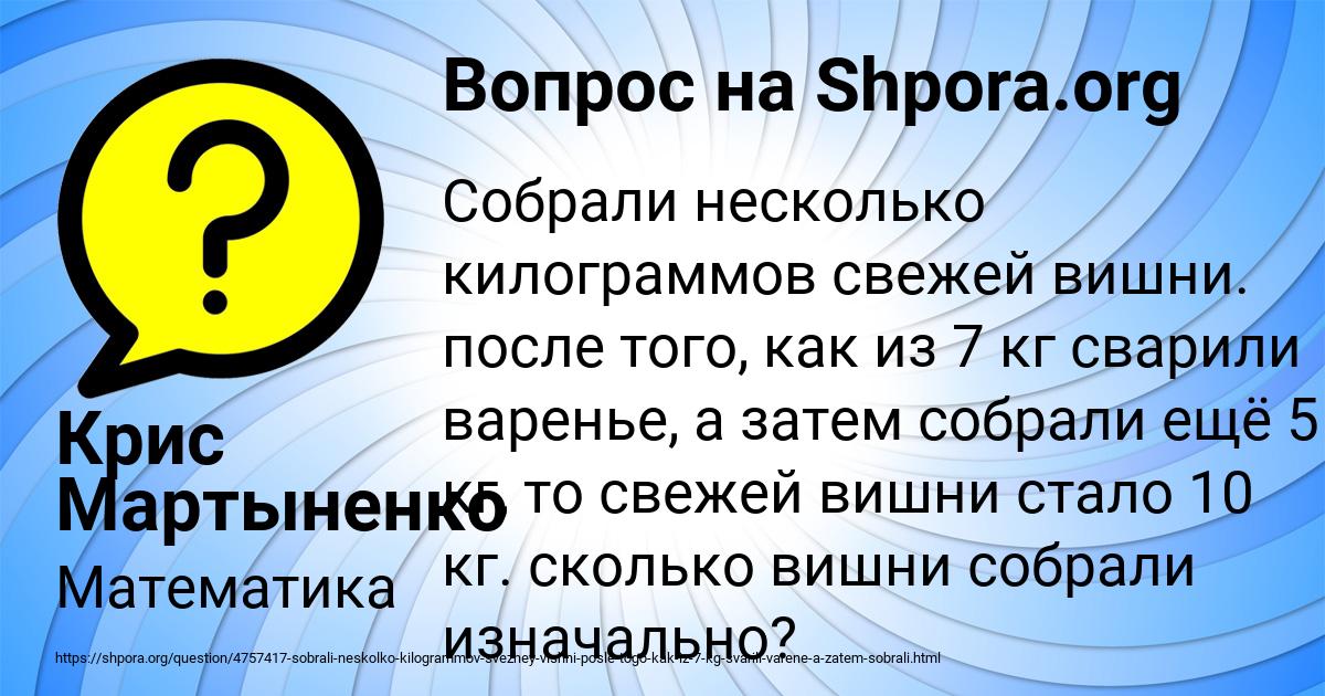 Картинка с текстом вопроса от пользователя Крис Мартыненко