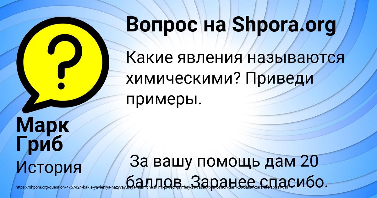 Картинка с текстом вопроса от пользователя Марк Гриб