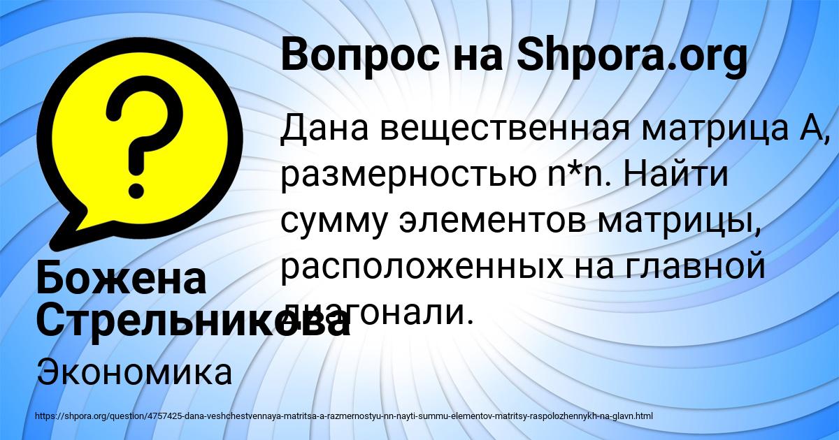 Картинка с текстом вопроса от пользователя Божена Стрельникова