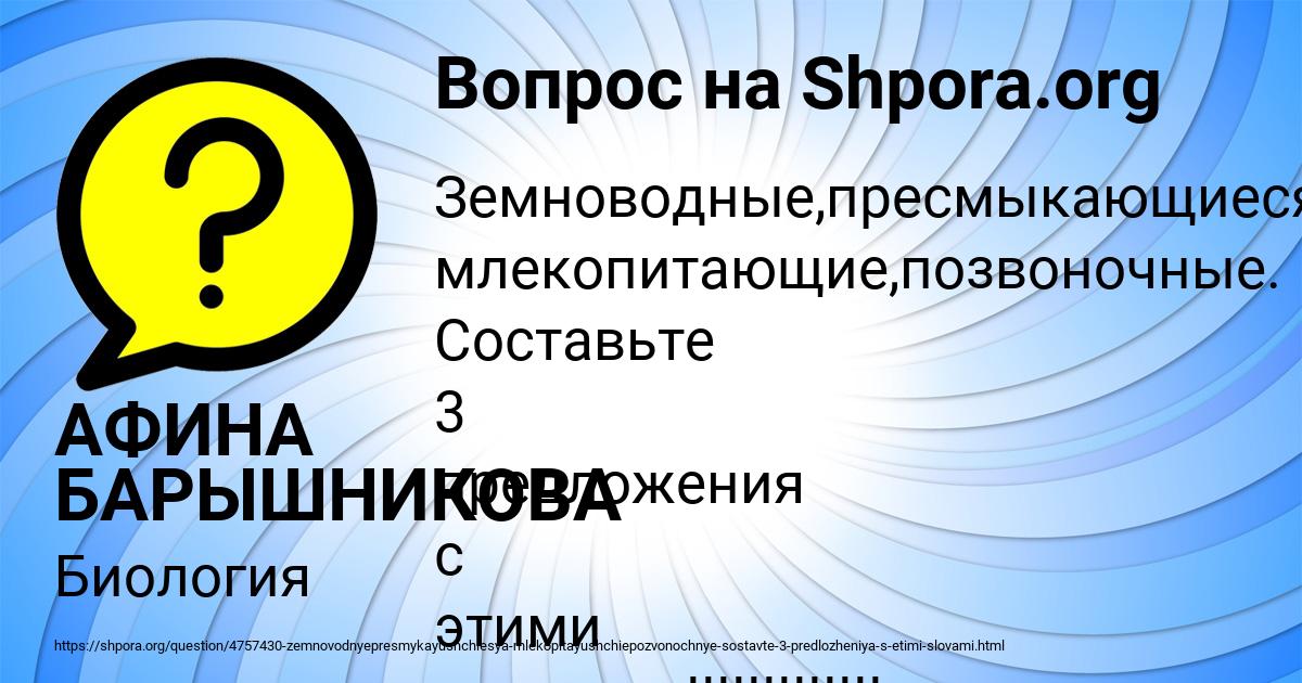 Картинка с текстом вопроса от пользователя АФИНА БАРЫШНИКОВА