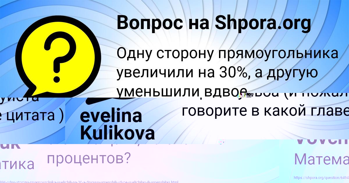 Картинка с текстом вопроса от пользователя evelina Kulikova