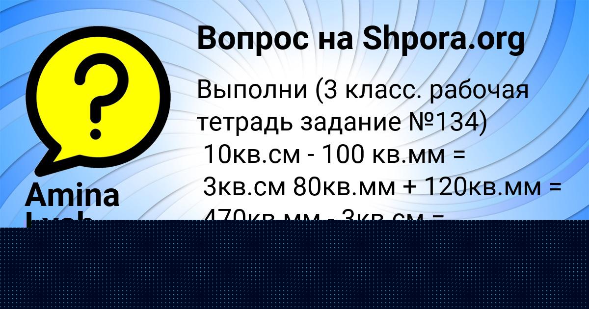 Картинка с текстом вопроса от пользователя Petya Gorohov