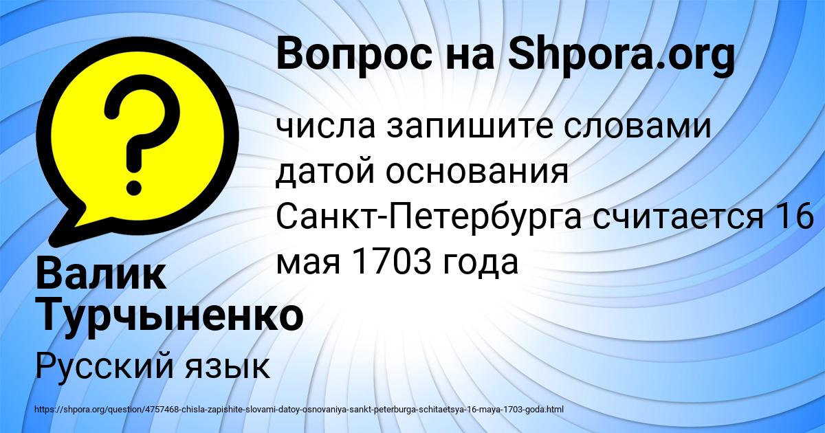 Картинка с текстом вопроса от пользователя Валик Турчыненко