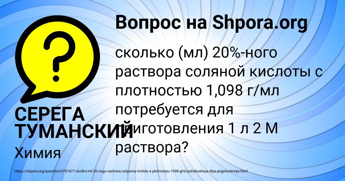 Картинка с текстом вопроса от пользователя СЕРЕГА ТУМАНСКИЙ