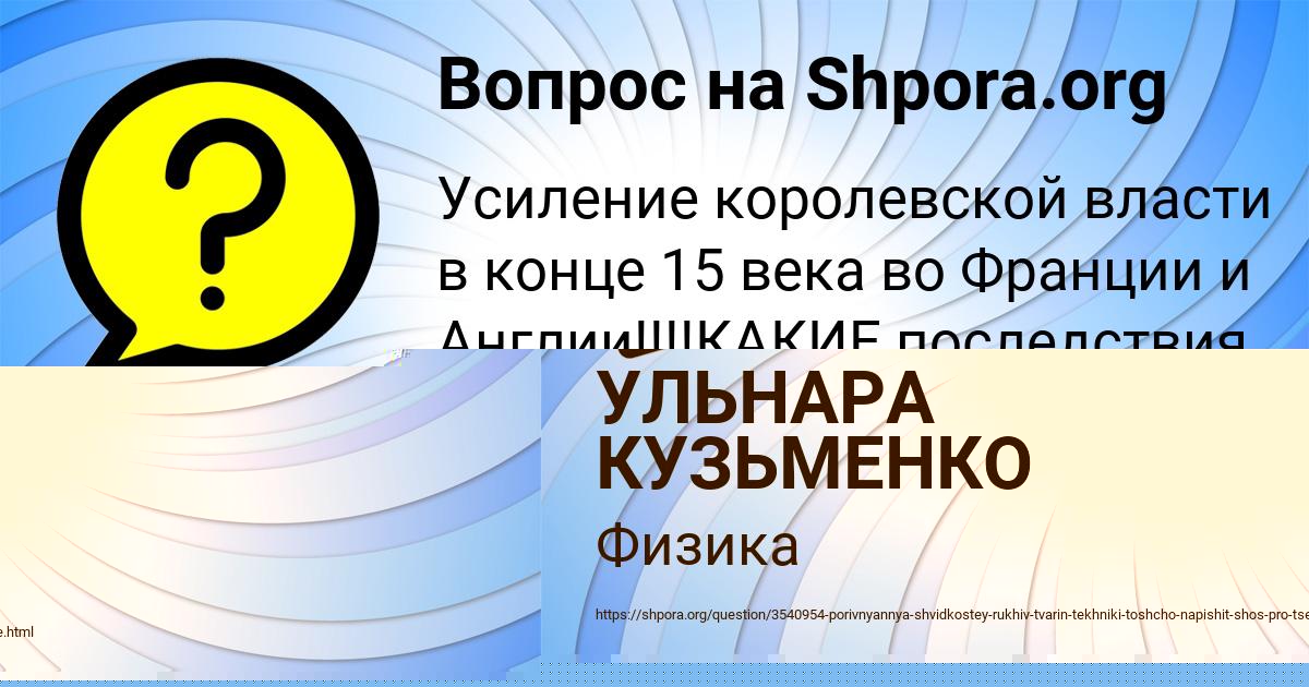 Картинка с текстом вопроса от пользователя Куралай Лытвынчук