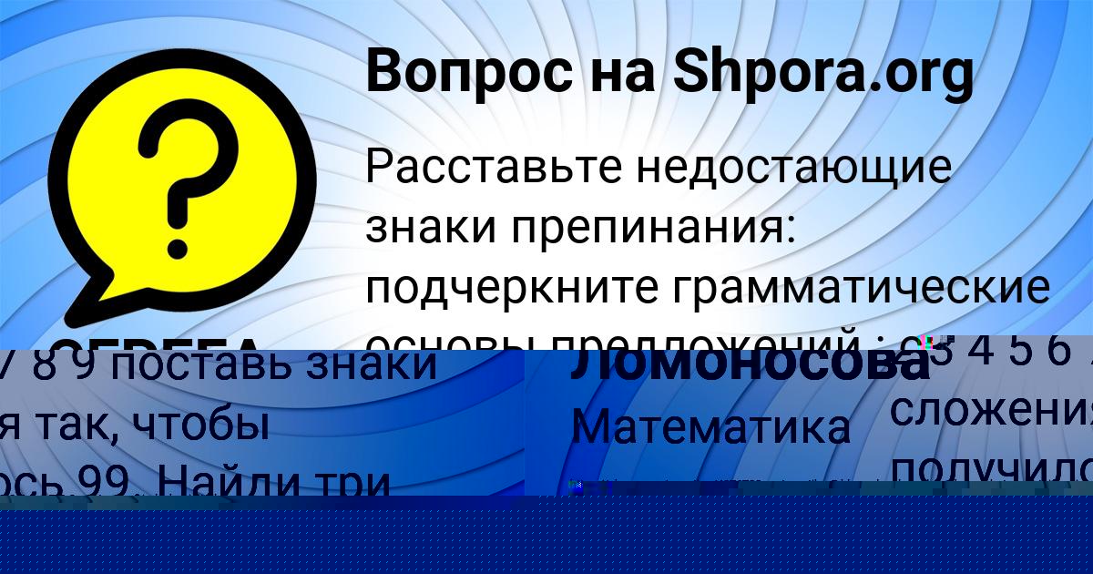 Картинка с текстом вопроса от пользователя СЕРЕГА КОНДРАТЕНКО