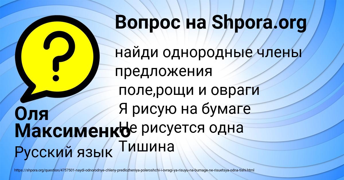 Картинка с текстом вопроса от пользователя Оля Максименко