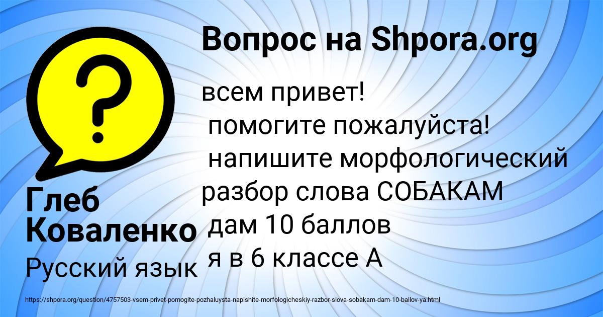 Картинка с текстом вопроса от пользователя Глеб Коваленко