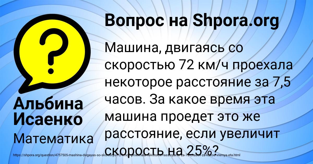 Картинка с текстом вопроса от пользователя Альбина Исаенко