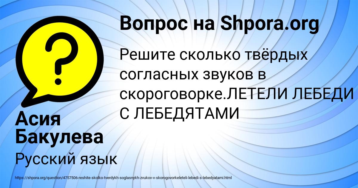 Картинка с текстом вопроса от пользователя Асия Бакулева