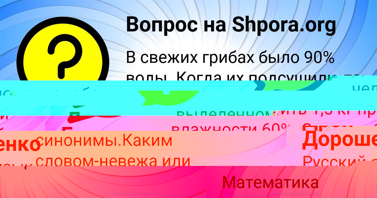 Картинка с текстом вопроса от пользователя Дрон Дорошенко