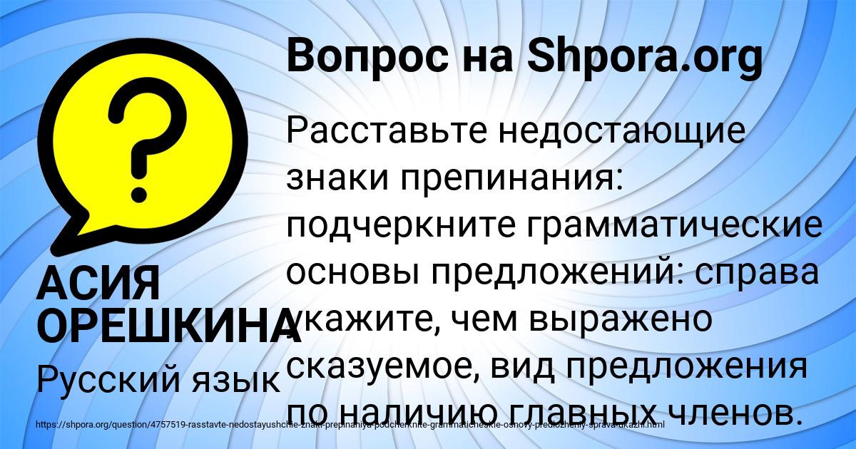 Картинка с текстом вопроса от пользователя АСИЯ ОРЕШКИНА
