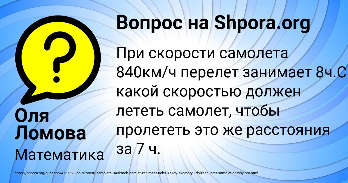 Картинка с текстом вопроса от пользователя Оля Ломова