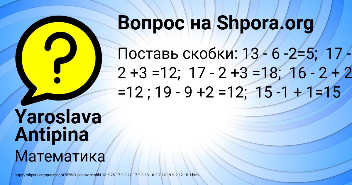 Картинка с текстом вопроса от пользователя Yaroslava Antipina