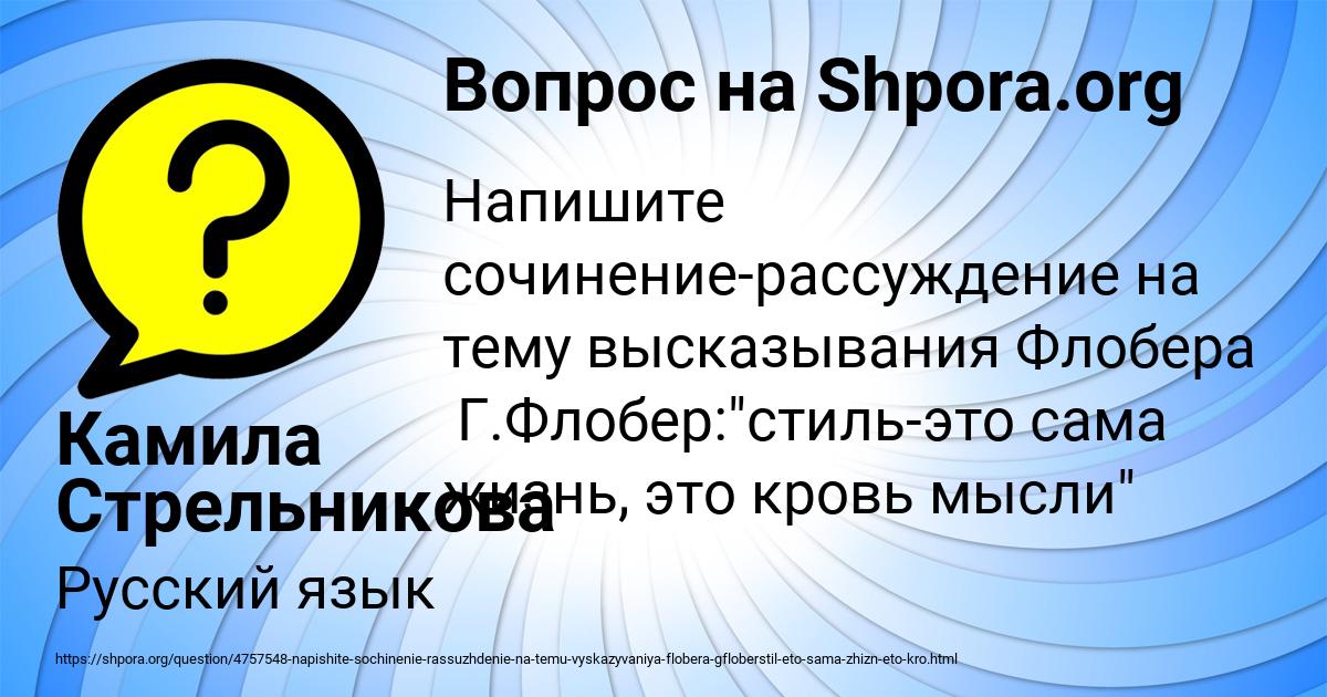 Картинка с текстом вопроса от пользователя Камила Стрельникова