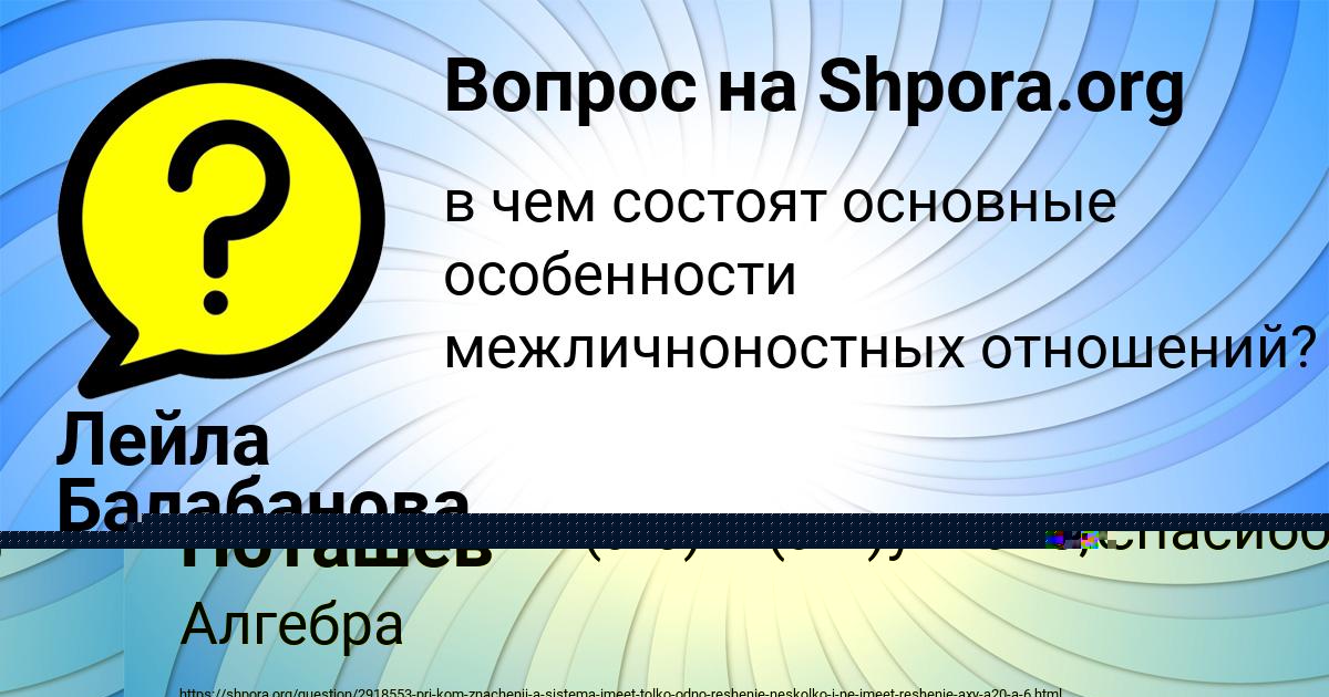 Картинка с текстом вопроса от пользователя Алан Воробей