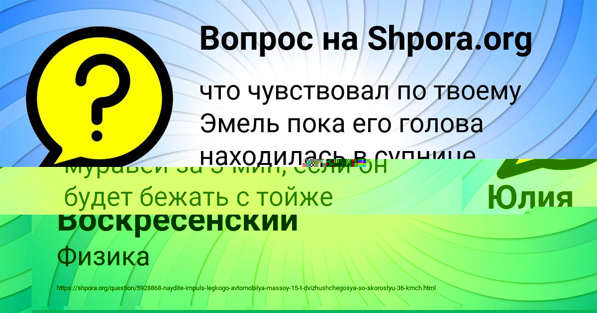 Картинка с текстом вопроса от пользователя Юлия Потоцькая
