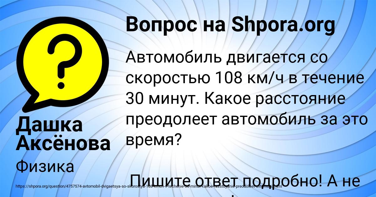 Картинка с текстом вопроса от пользователя Дашка Аксёнова