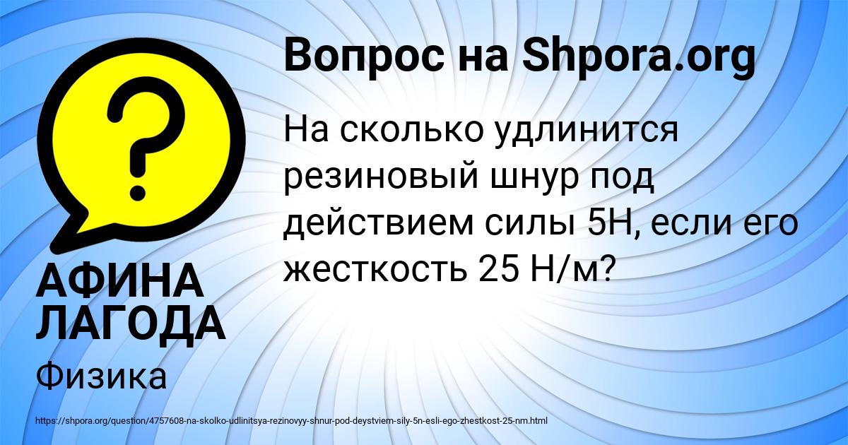 Картинка с текстом вопроса от пользователя АФИНА ЛАГОДА