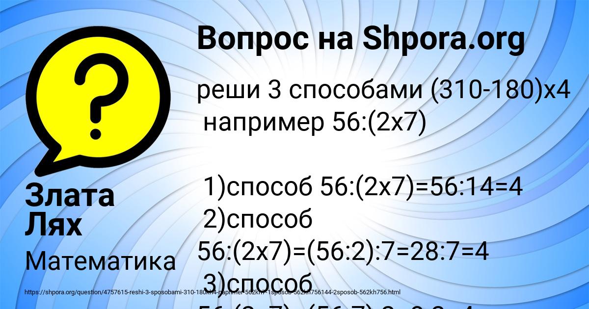 Картинка с текстом вопроса от пользователя Злата Лях