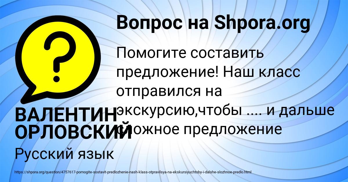 Картинка с текстом вопроса от пользователя ВАЛЕНТИН ОРЛОВСКИЙ