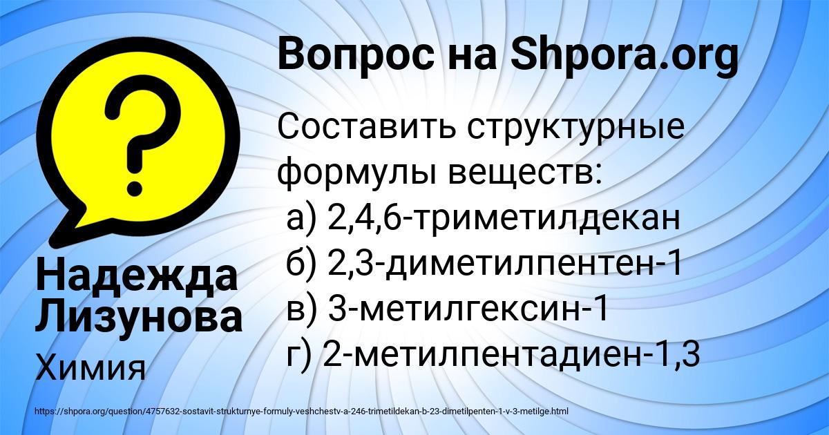 Картинка с текстом вопроса от пользователя Надежда Лизунова