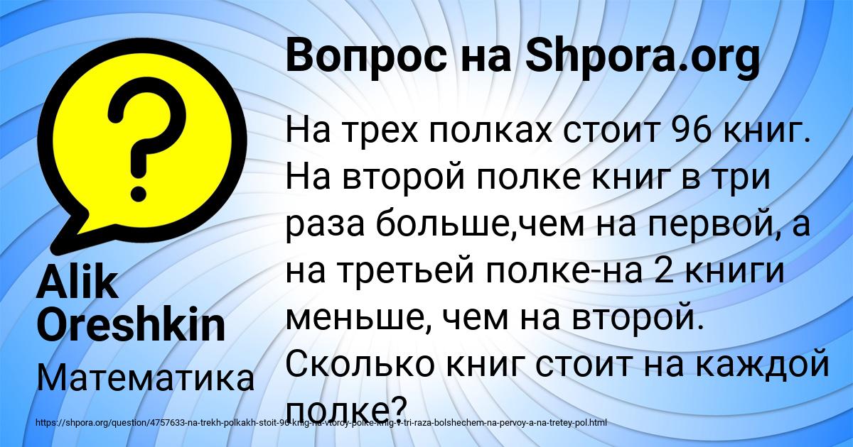 Картинка с текстом вопроса от пользователя Alik Oreshkin