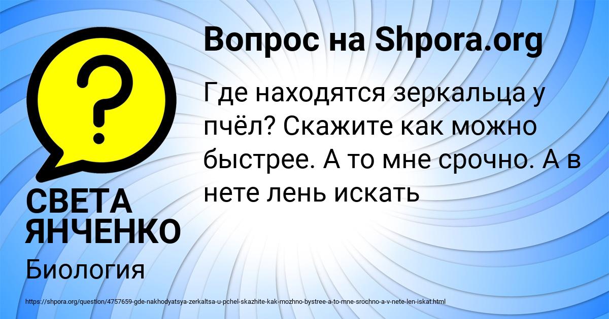 Картинка с текстом вопроса от пользователя СВЕТА ЯНЧЕНКО
