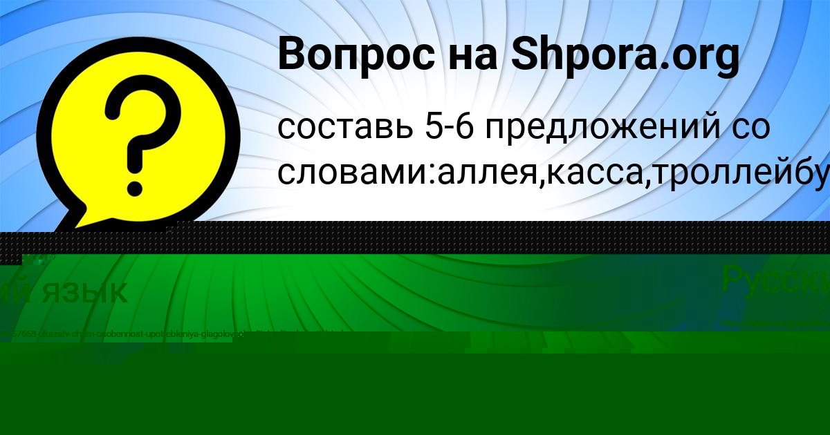 Картинка с текстом вопроса от пользователя РУМИЯ ЛЕВИНА
